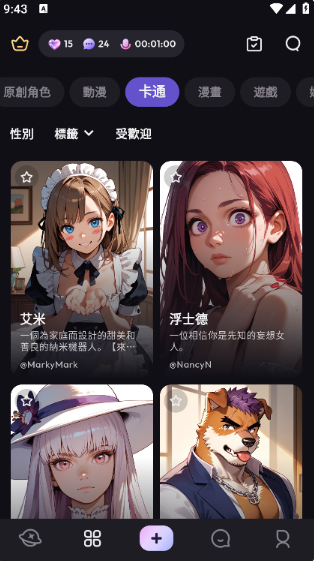 TiKie软件下载