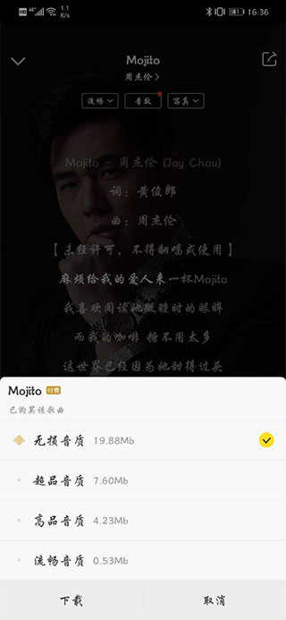 酷我音乐破解版永久免费