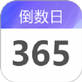 桌面倒数日大师安卓最新版v1.0.4