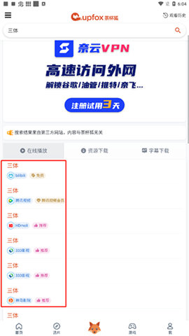 茶杯狐cupfoxapp.官网