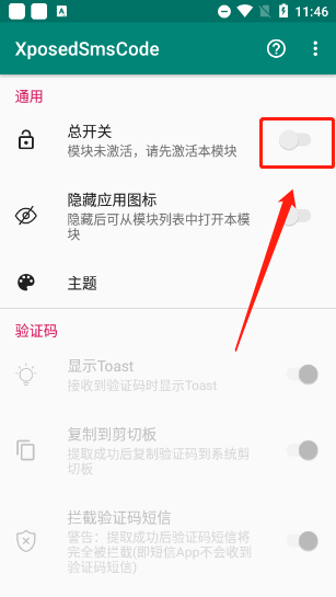 验证码提取器