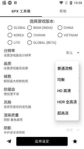 和平精英改平板视角修改器图片4