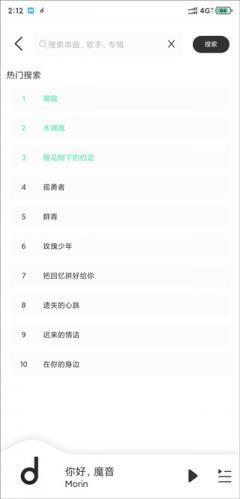 魔音音乐app纯净版