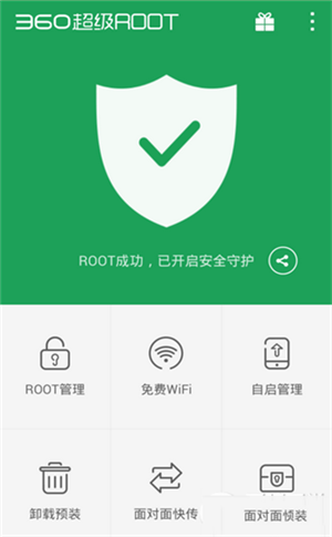 幻影WIFI手机版最新版使用教程截图1