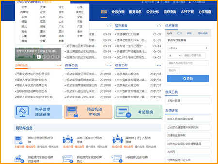 驾考宝典破解版解锁VIP500道题