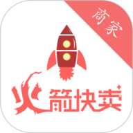 火箭快卖掌柜手机版2.0.27安卓版