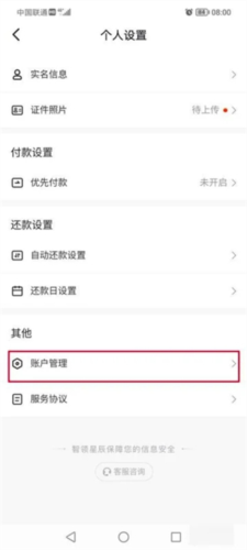 TikTok月付怎么取消关闭5