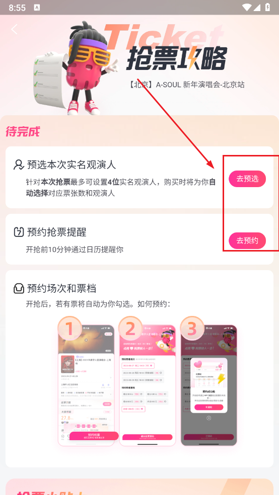 大麦app下载安装官方免费下载