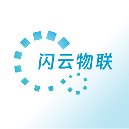 闪云物联官方版0.0.12安卓版