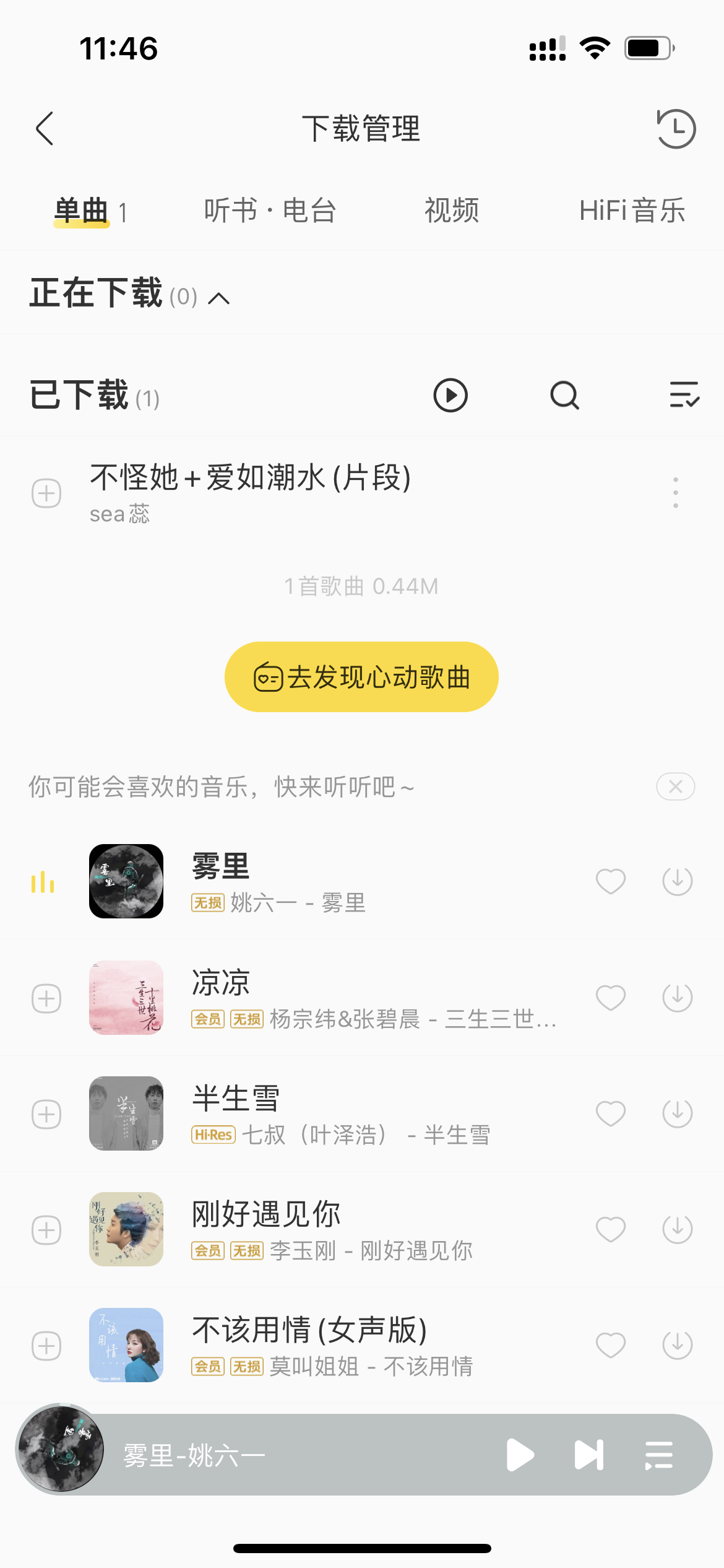 酷我音乐破解版永久免费