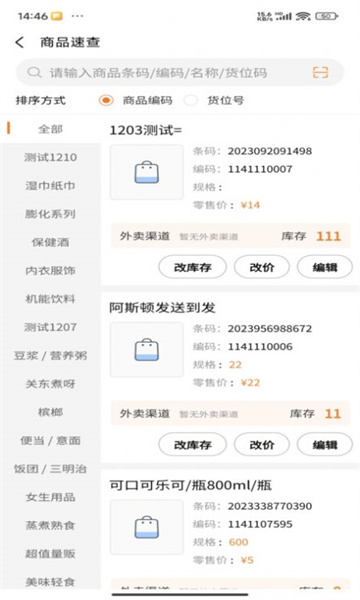 mini橙