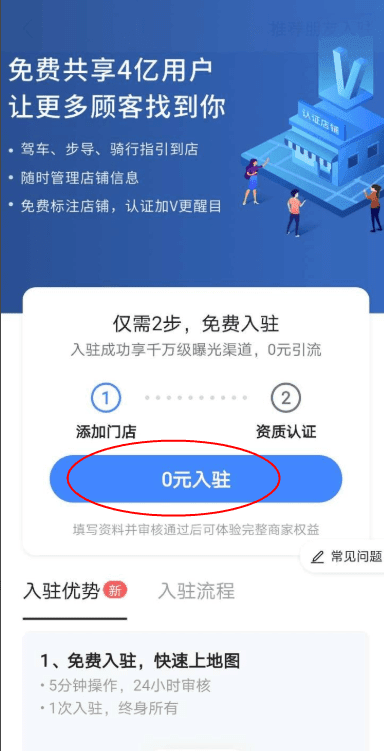 高德地图最新版2021