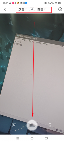 英语翻译器免费版