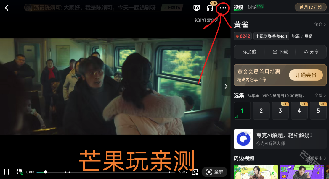 爱奇艺视频HD
