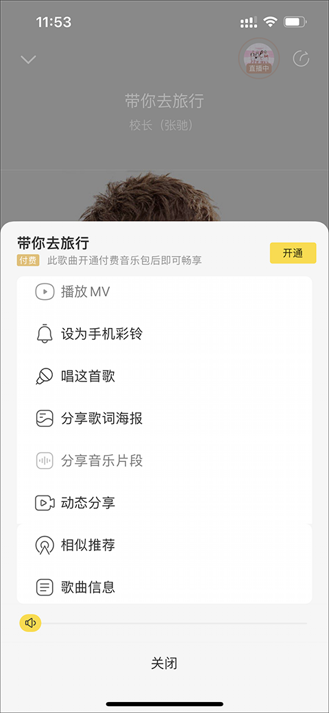 酷我音乐破解版永久免费