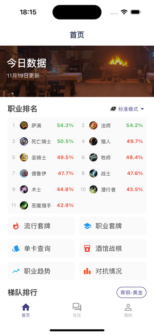 卡组之家正版