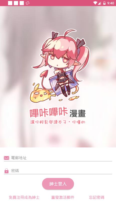 picacg2.2.1.2.3.4.apk12.86mb