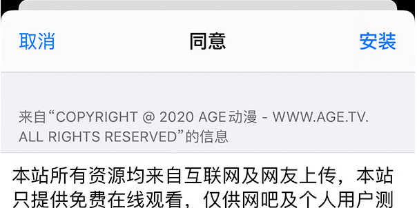 age动漫