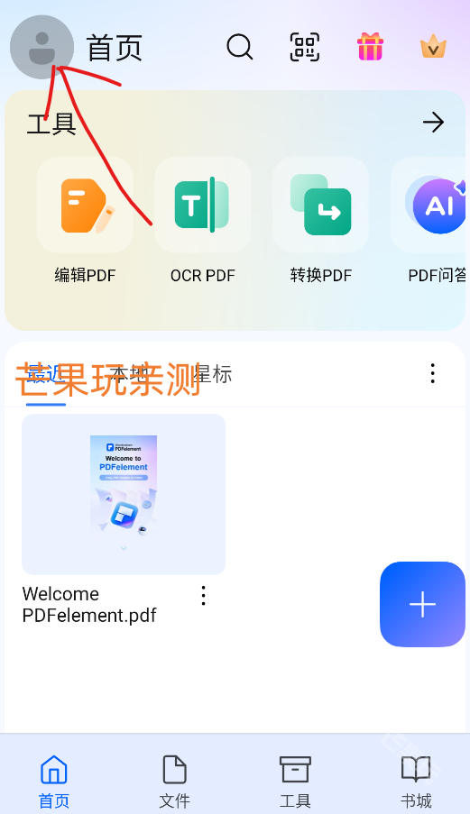万兴PDF