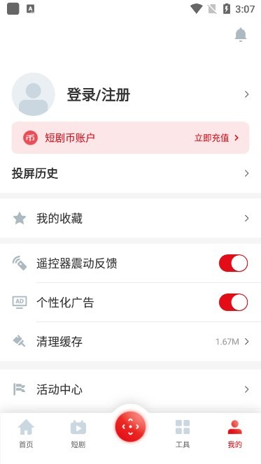 多屏互动手机版