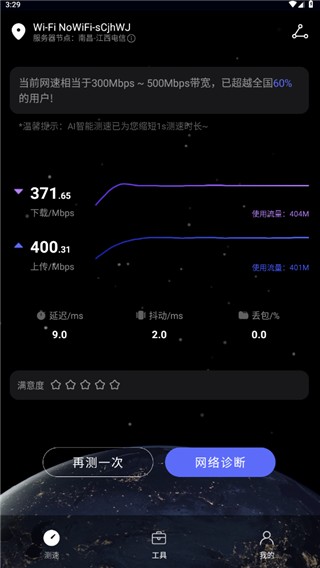 华为花瓣测速