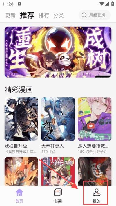 酷漫星漫画
