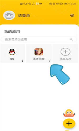 悟空多开分身破解版最新版修改王者战区教程3
