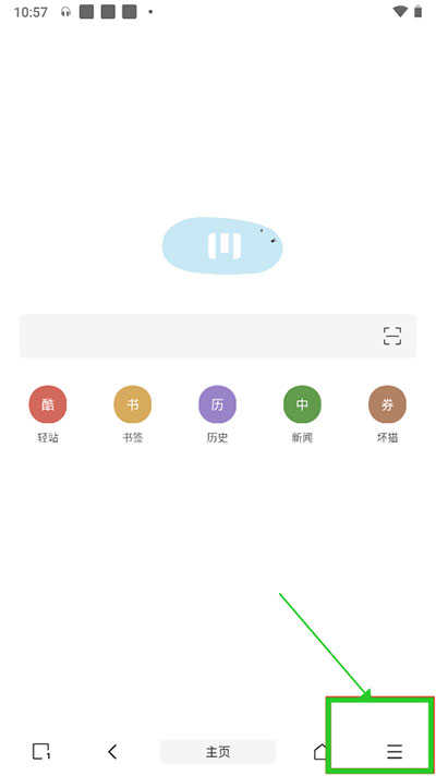 m浏览器安装脚本教程