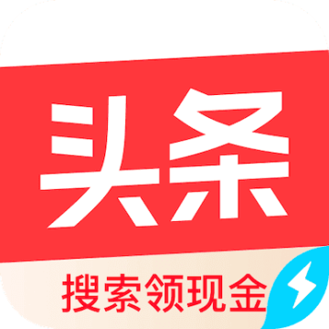 头条搜索极速版领现金最新版2024下载9.9.0.0