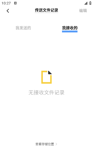 互传app官方最新版本