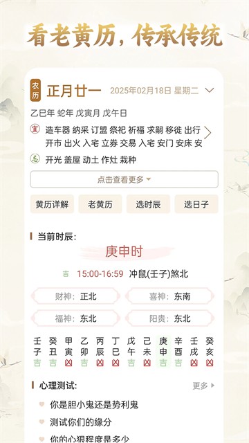 周公解梦原版免费版
