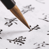 练字书法大师app官网版v1.0