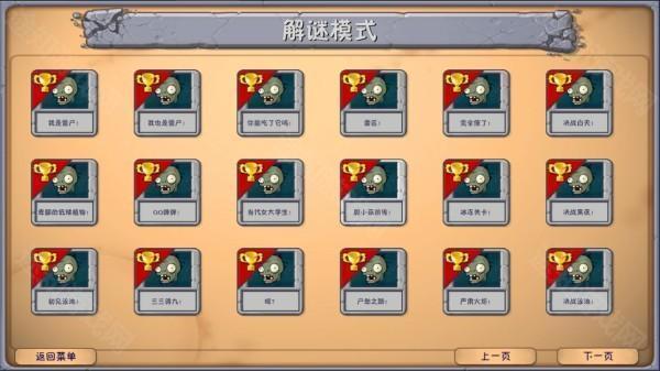 植物大战僵尸融合版