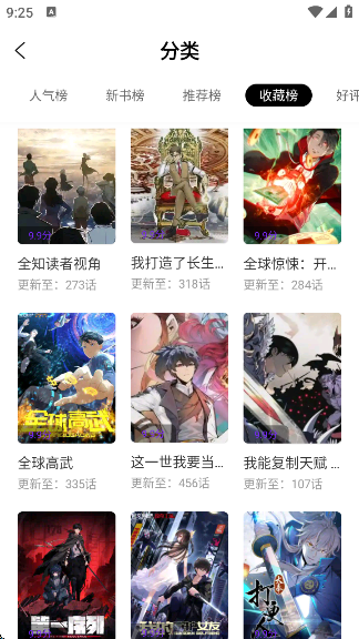 零界绘app最新版下载