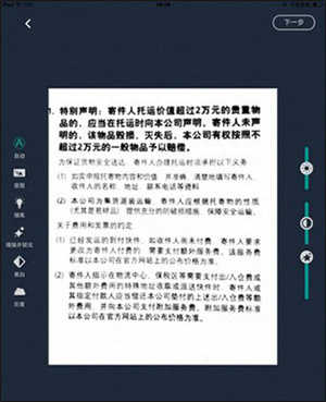 扫描全能王直装破解版怎么使用