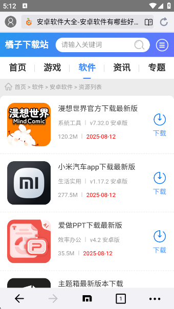 遨游浏览器官方版下载(傲游浏览器)