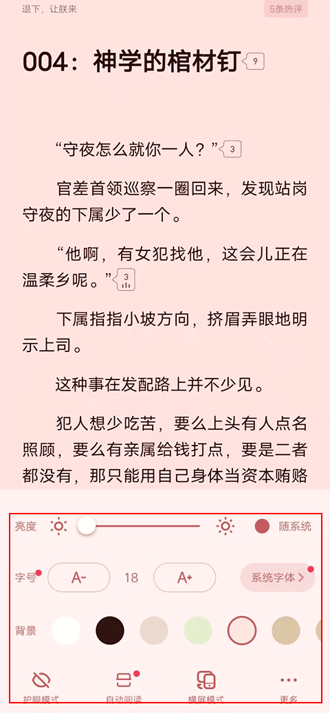 起点读书去广告版