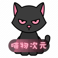 喵物次元动漫正版下载2025最新版v6.0.0