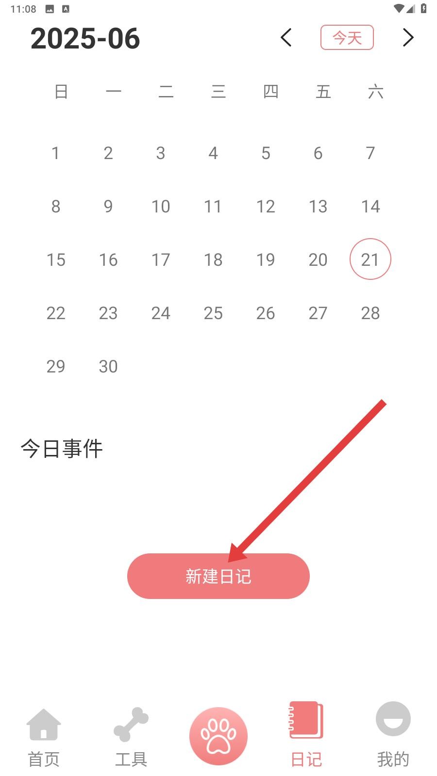 动物翻译器中文版