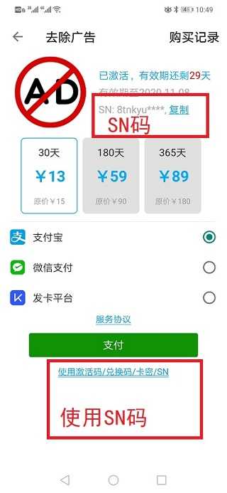 X8加速器手机版破解版永久VIP版使用说明1