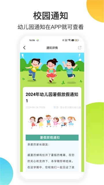 掌心宝贝园丁版