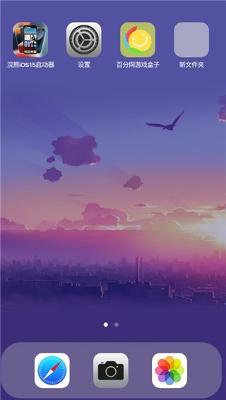 浣熊IOS15启动器升级版