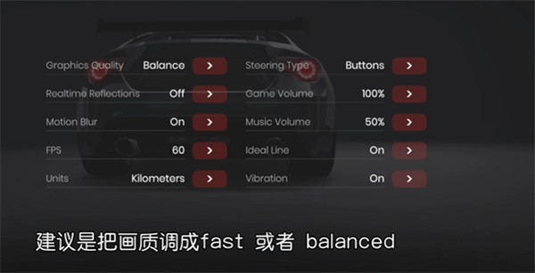 极速赛道