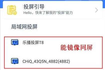 投屏到电视上怎么操作7