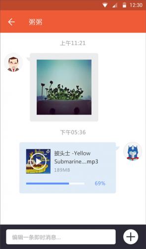 快牙手机版