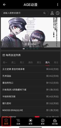 AGE动漫官方正版