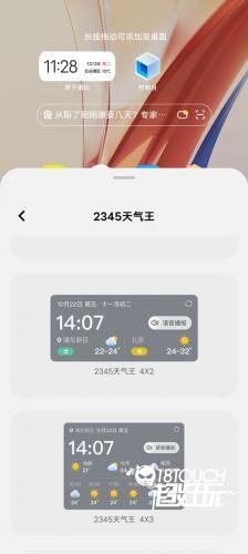 2345天气预报15天免费版