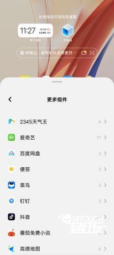 2345天气预报15天免费版