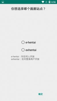 ehviewer白色版下载