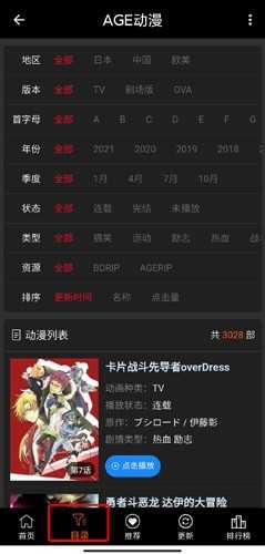 AGE动漫官方正版